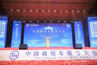 撬動(dòng)數(shù)萬(wàn)億市場(chǎng) 商用車服務(wù)業(yè)盛會(huì)聚焦信息服務(wù)業(yè)務(wù)新機(jī)遇
